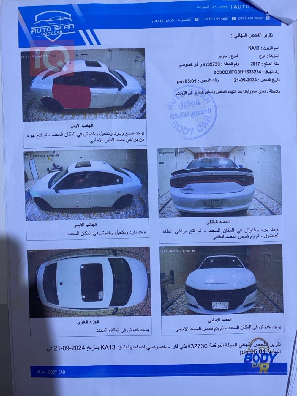 دودج تشارجر